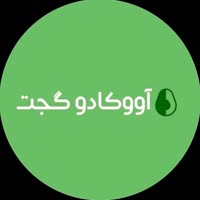 آووکادو گجت
