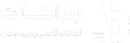 بلواسپاتیفای (بلواکانت)