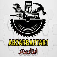 ابزار برتر1