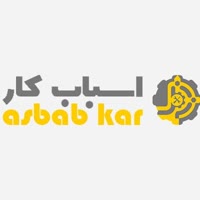 اسباب کار